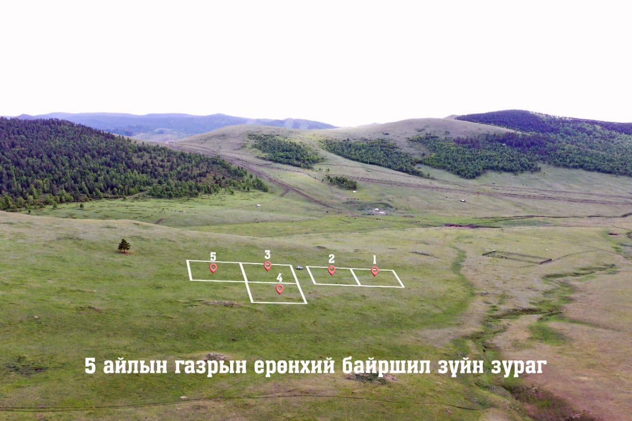 Ар гүнтэд 5 айлын газар худалдана